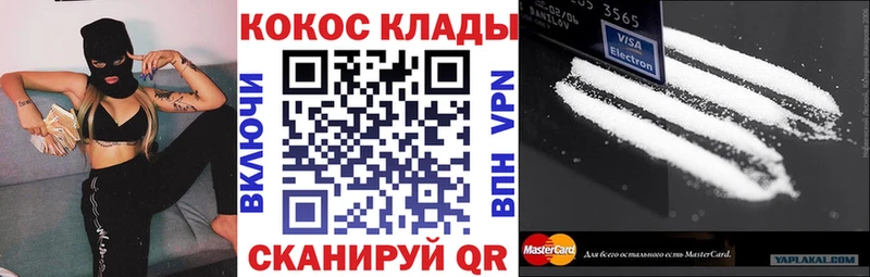 Cocaine 98% Мелеуз