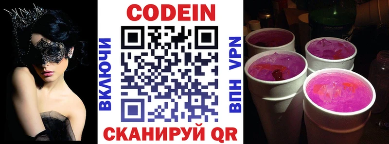 Codein Purple Drank  Купить где  Мелеуз 