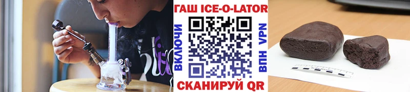 Купить где  Мелеуз  ГАШ Ice-O-Lator 