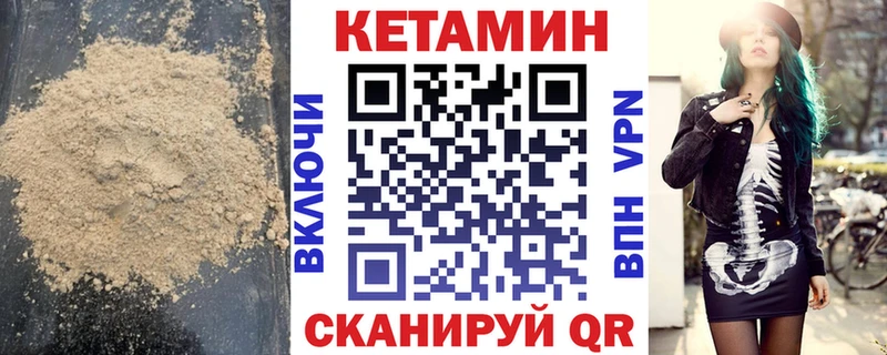 КЕТАМИН ketamine Мелеуз