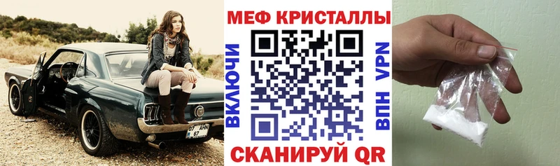 МЕФ кристаллы Мелеуз