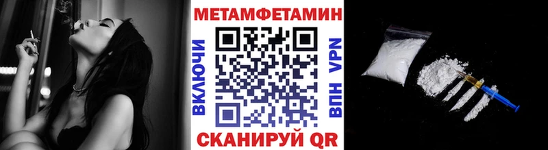 Метамфетамин Methamphetamine  Купить  Мелеуз 